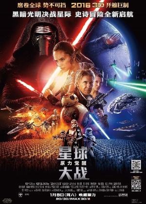 Star Wars: O Despertar da Força